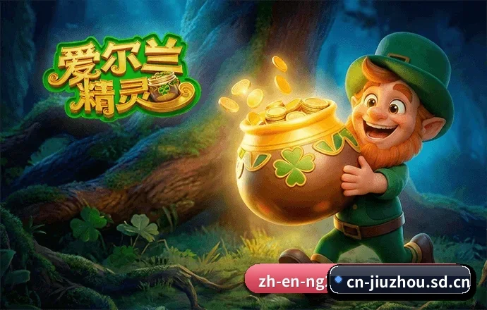 九州体育官方主页 APP 界面 - jiuzhou